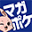 マガポケ（東京卍リベンジャーズ） favicon