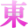 東京DEEP案内 favicon